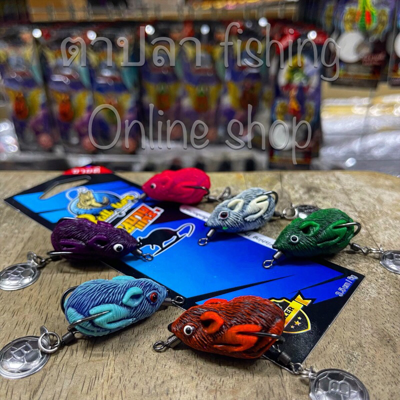เหยื่อปลอม กบยางน้าบอล  รุ่น หนูยางแคระ ขนาด 3.5 เซน  6 กรัม เบ็ดเบอร์1 by ball lure