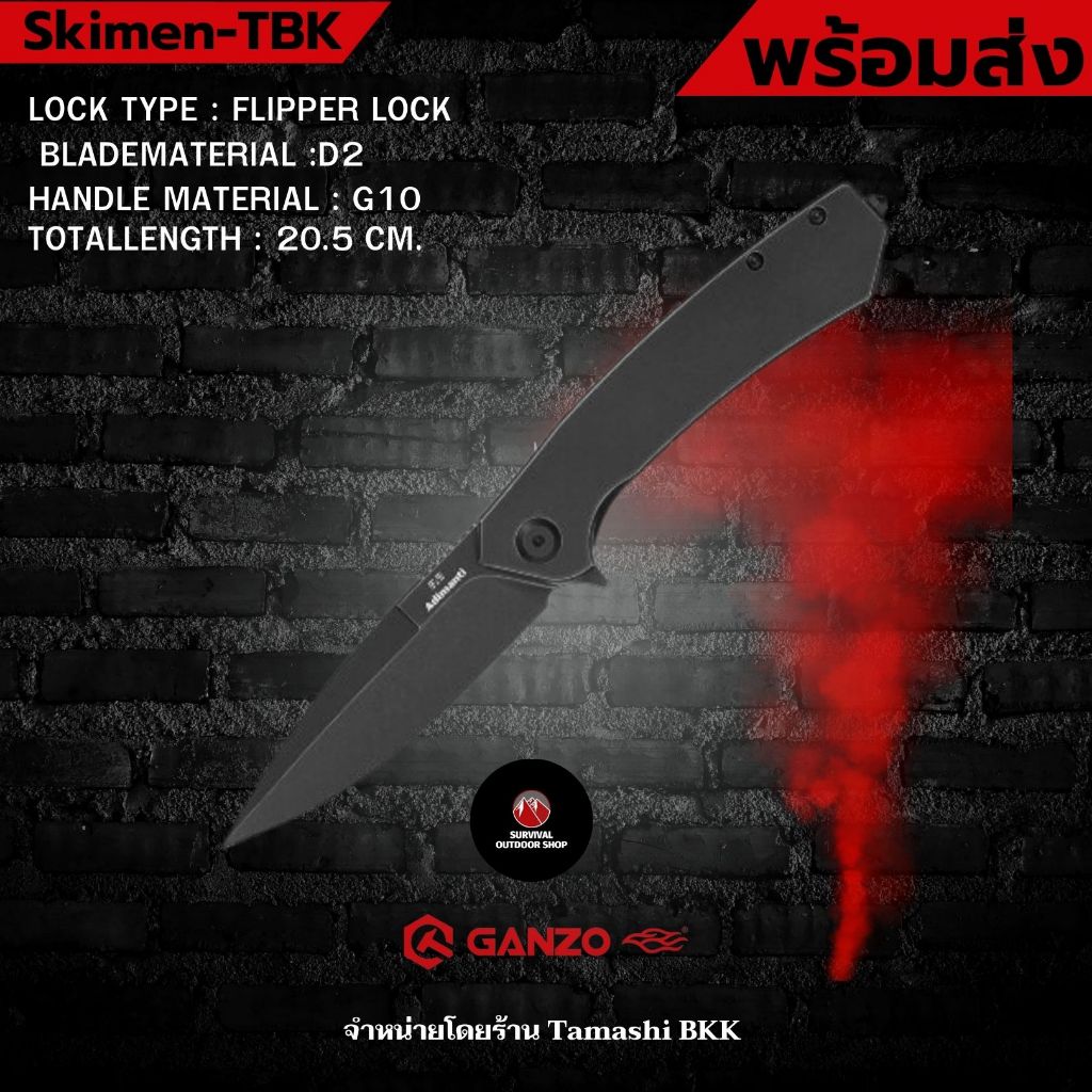 survivaloutdoorshop  Ganzo กันโซ่ กานโซ่ รุ่น Skimen-TBk ใบS35V เน้นใช้งานในชีวิตประจำวัน กานโซ่