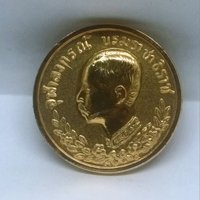 เหรียญจุฬาลงกรณ์ บรมราชาธิราช ด้านหลังหลวงพ่อคูณ ปี 2538