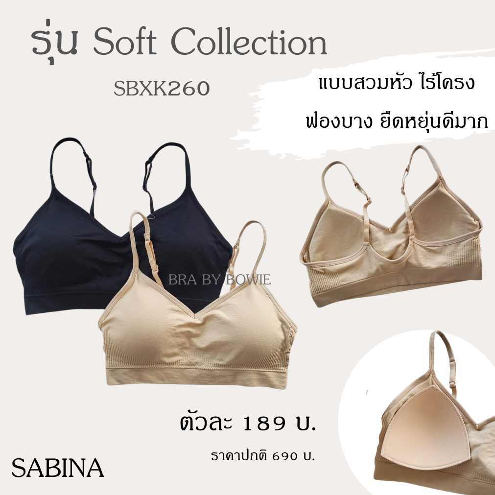 Sabina (ลบโลโก้) Soft Collection (SBXK260) เสื้อชั้นในแบบสวม ไร้โครง ฟองบาง สายบ่าปรับได้