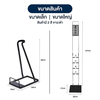 ขาตั้งสำหรับเครื่องดูดฝุ่น ใช้ได้ทุกแบรนด์ deerma dyson supersonic etc .ไม่ต้องเจาะผนัง เหล็กแข็งแรง