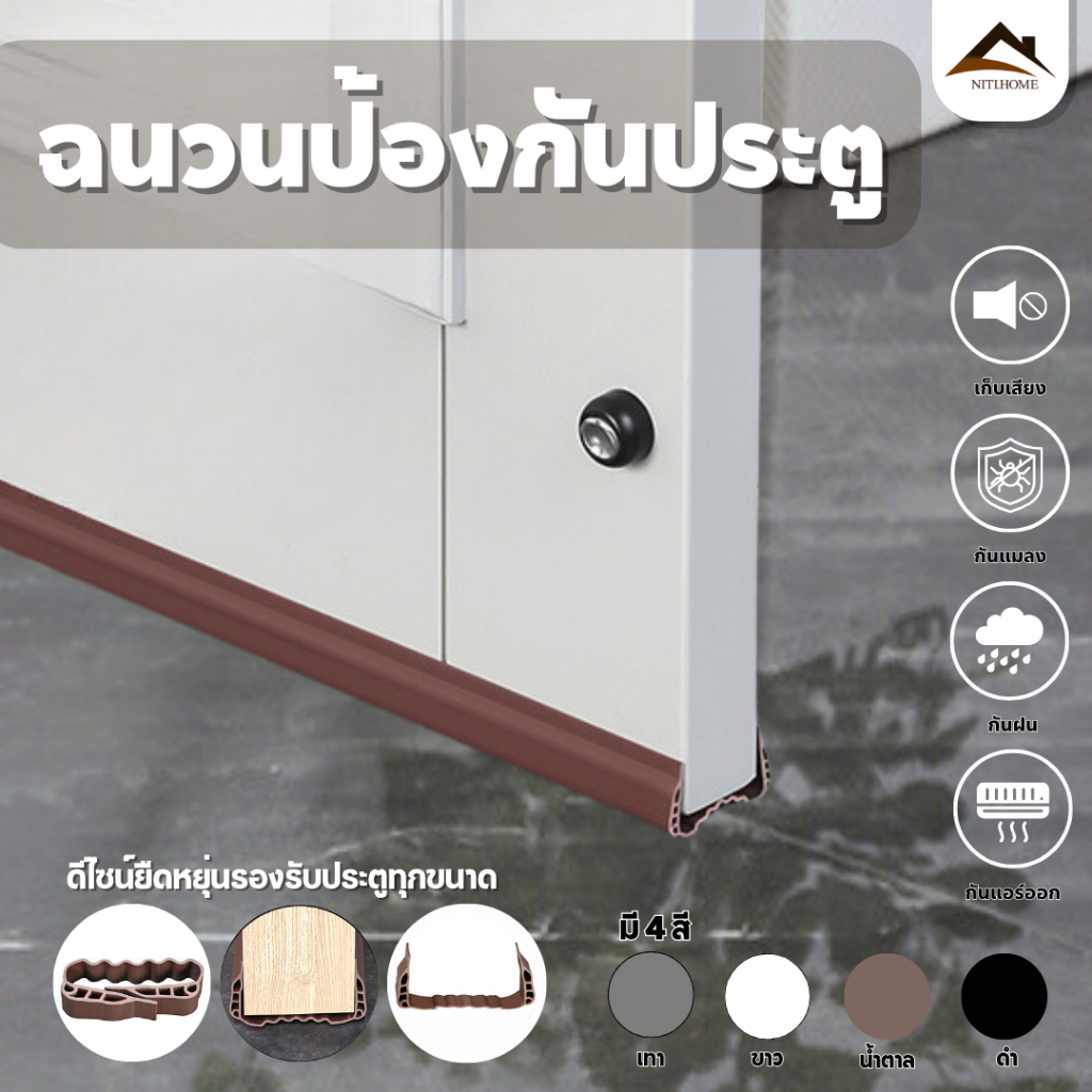แถบกันลม ยาง กันเสียงประตูตะเข็บแถบกันเสียง แถบปิดขอบประตู หน้าต่าง แถบยางกันฝุ่นสำหรับกั้นประตู