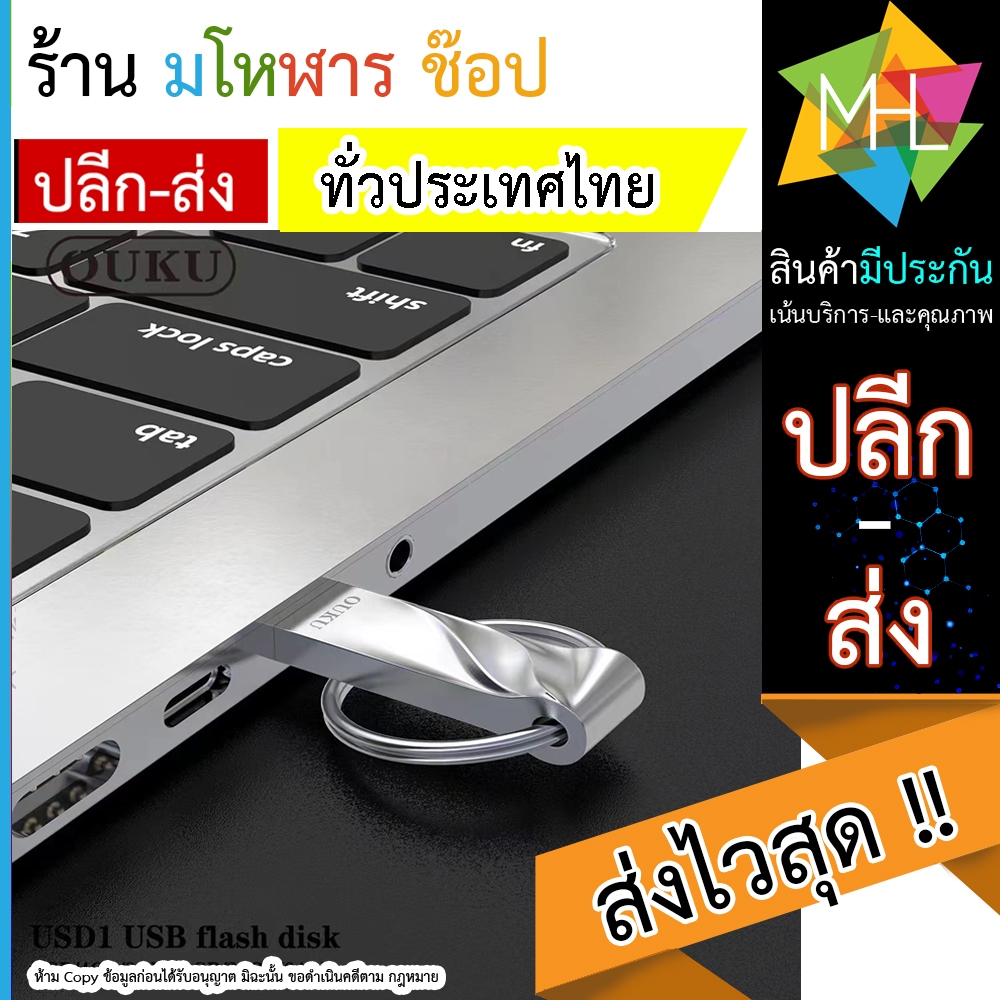 OUKU USD1แฟลชไดรฟ์โลหะ USB 3.0 Pendrive 2/4/8/16/32/64 มาตรฐาน สินค้ามีคุณภาพสูงแท้100%