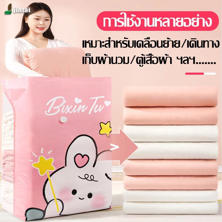 ถุงสูญญากาศลายการ์ตูน ถุงเก็บกระเป๋าเดินทาง ช่วยประหยัดพื้นที่ ไม่ฉีกขาดง่าย นำกลับมาใช้ใหม่ได้อย่างหนาและทนทาน thumbnail 10
