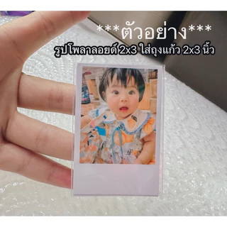 ถุงแก้วใส 2×3 นิ้ว ถุงแก้ว OPP 50 ไมครอน (แบ่งขาย 165 ใบ ) ไม่มีเทปกาว