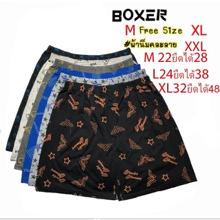 บอ๊กเซร์Boxerไซร์ใหญ่ ราคาต่อชิ้นไส่สบายคละลาย พร้อมส่ง005 ราคาต่อตัว