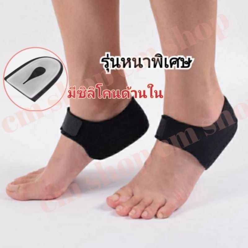 ซิลิโคนถนอมส้นเท้า แก้ปวดส้นเท้า รองช้ำ รุ่นมีผ้าหุ้มในตัว​ ซักได้