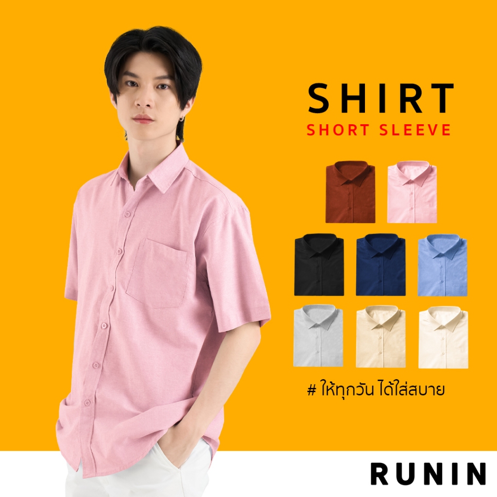 RUNIN-รันอิน เสื้อเชิ้ตคอปก แขนสั้น  ผ้าออกฟอร์ด COTTON ผ้าเรียบ ยับยาก ใส่สบาย