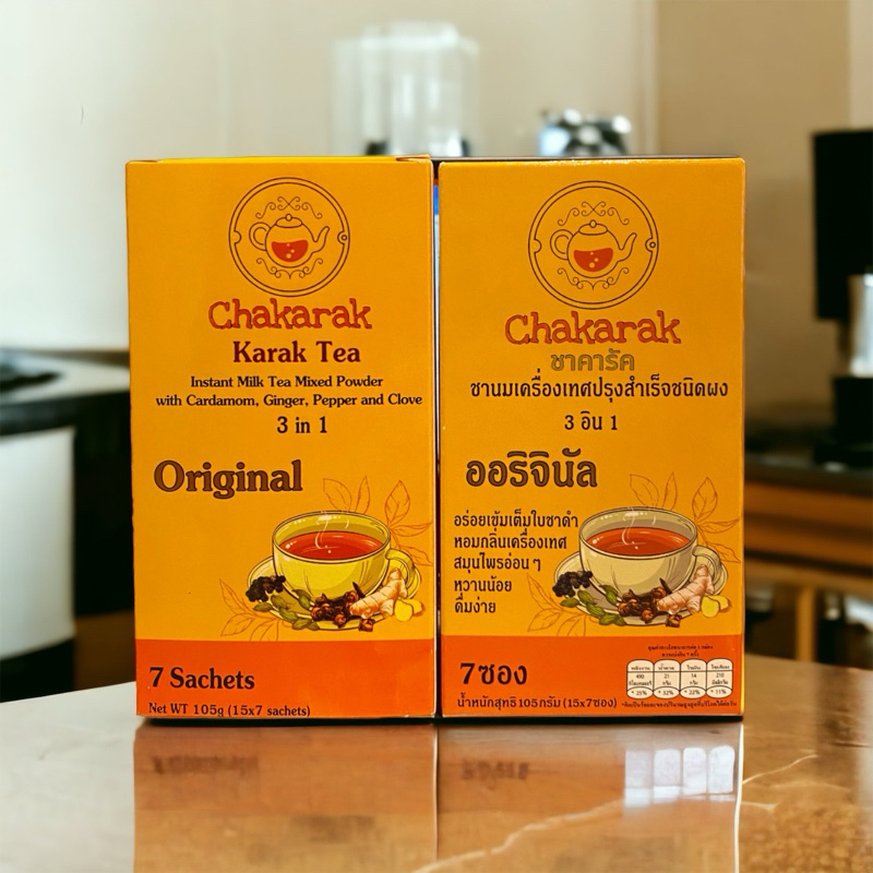 pack 2 กล่อง chakarak-ชาคารัค ชานมเครื่องเทศสไตล์อาหรับ 3 อิน 1