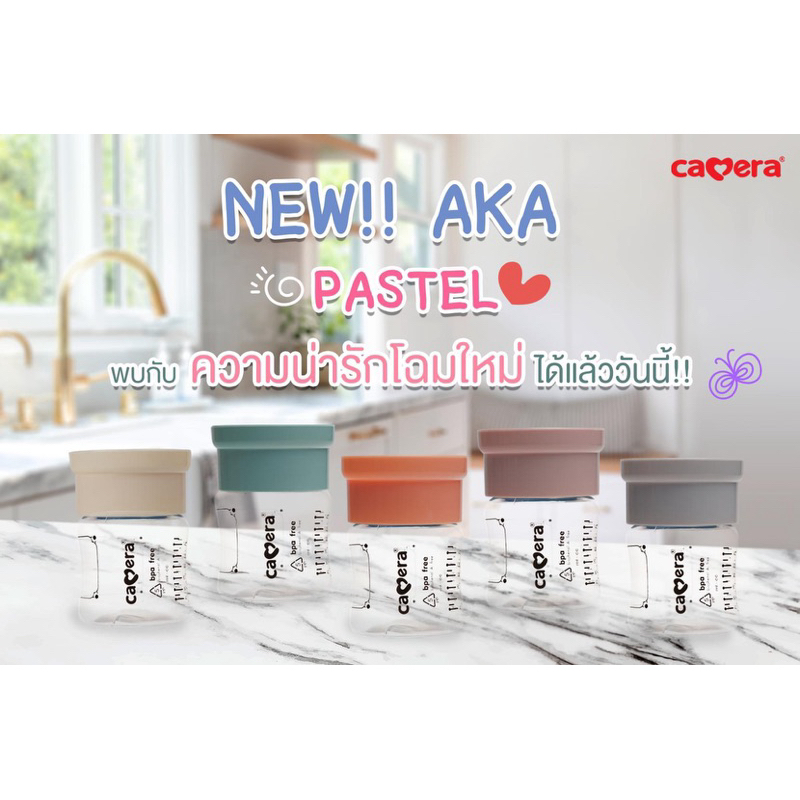 Camera ขวดเก็บน้ำนมคาเมร่า สามารถใช้กับเครื่องปั๊ม spectra brusta และอื่นๆ