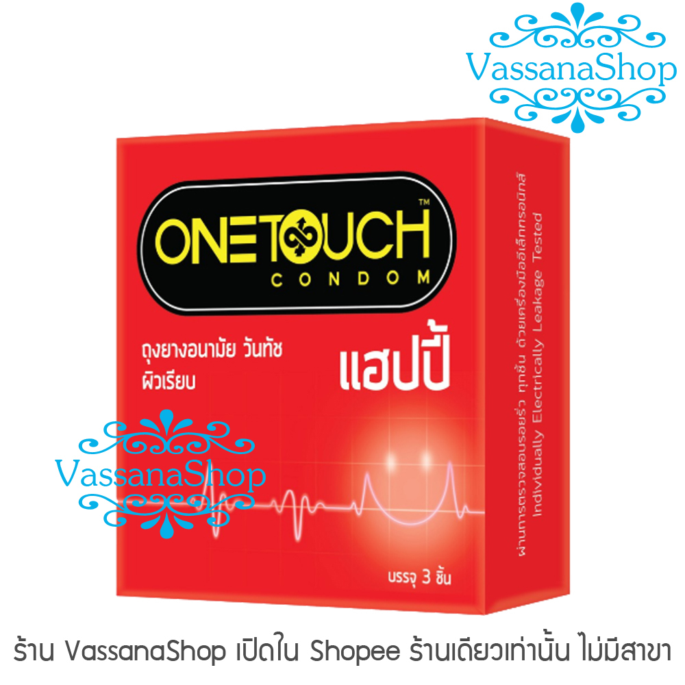 OneTouch Happy - ผลิต2567/หมดอายุ2572- ถุงยาง ถุงยางอนามัย วันทัช แฮปปี้ ผิวเรียบ 52 One touch Happy