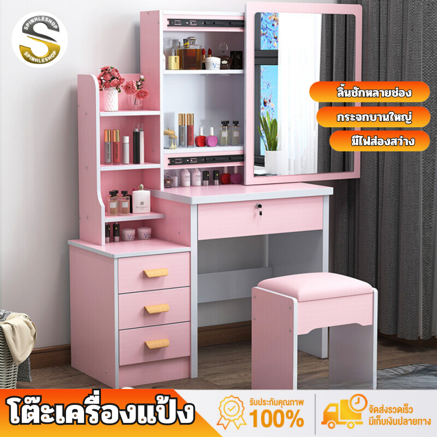 โต๊ะเครื่องแป้ง กระจกบานเลื่อน ทรงสี่เหลี่ยม พร้อมเก้าอี้