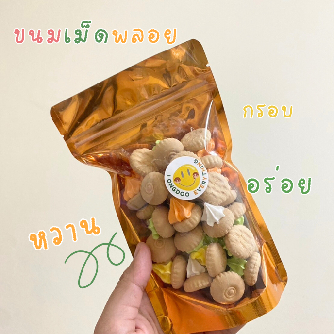 [ขายส่งยกลัง 10 ชิ้น ] ขนมเม็ดพลอย  ขนมปี๊บ ขนมหัวจุก สีสันสนใจ พร้อมส่ง!!