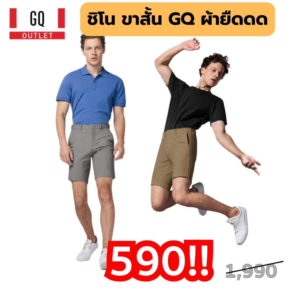 GQ กางเกงชิโน ขาสั้น ผ้ายืดดดดดดดดดดดดดด ใส่สบาย น้ำหนักบา สะท้อนน้ำ ระบายอากาศได้ดี มี 6 สี