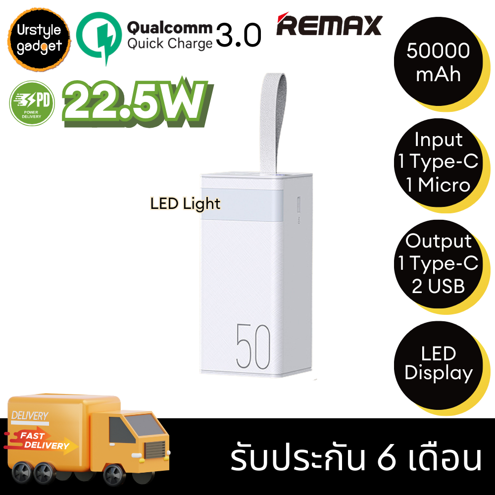 Remax RPP321 Powerbank แบตเตอรี่สำรอง 50000mAh, Fast Charging 20W+22.5W, LED