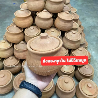 หม้อเกลือ หม้อประคบ หม้อทะนน หม้ออบสมุนไพร