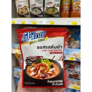 ซอสปรุงสำเร็จ ฟ้าไทย ต้มข่า ต้มยำ เขียวหวาน ผัดผงกะหรี่ ต้มยำ (1กล่องมี12ซอง)