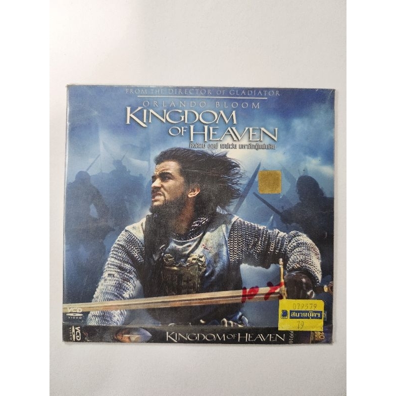 VCD Kingdom of the heaven by Orlando bloom