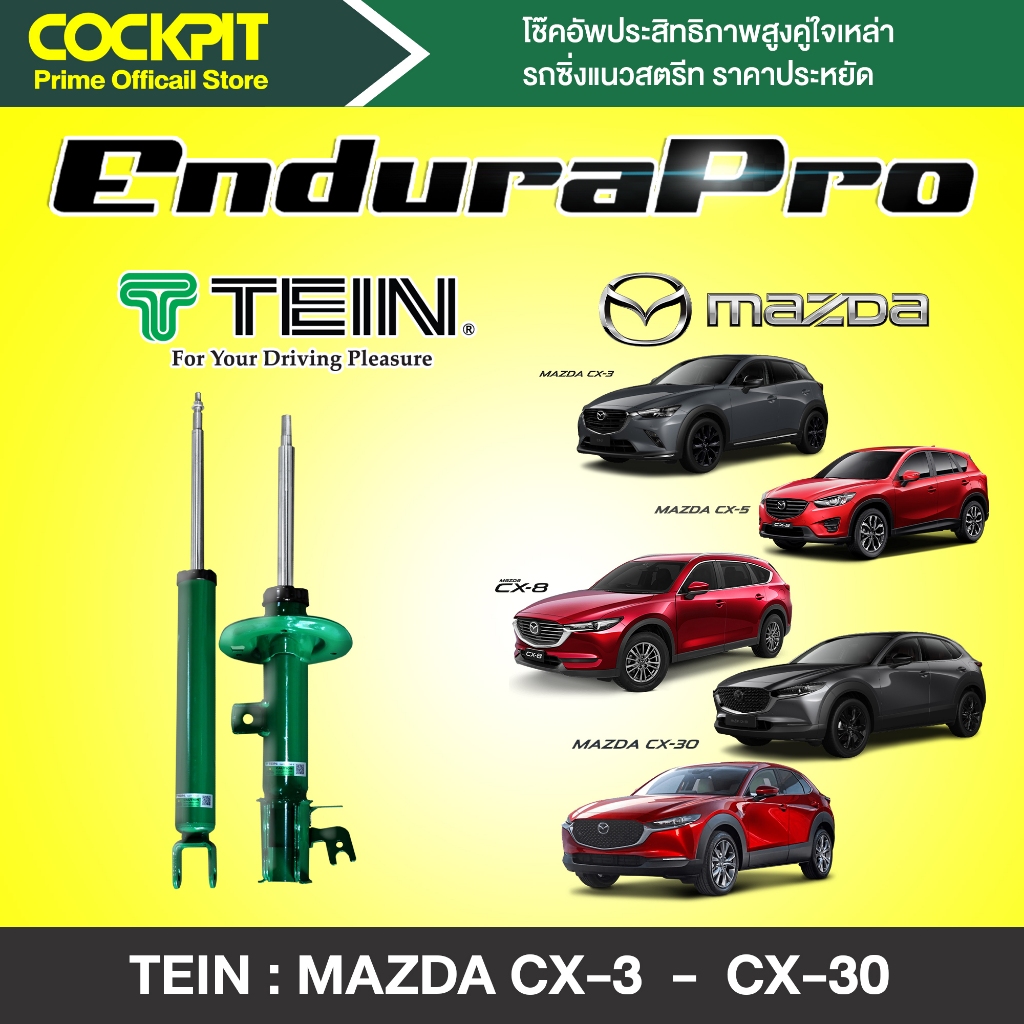 โช๊คอัพ Tein Endura Pro โช๊คอัพรถ  MAZDA CX3 CX5 CX8 CX30 (หน้า+หลัง 4 ตัว)