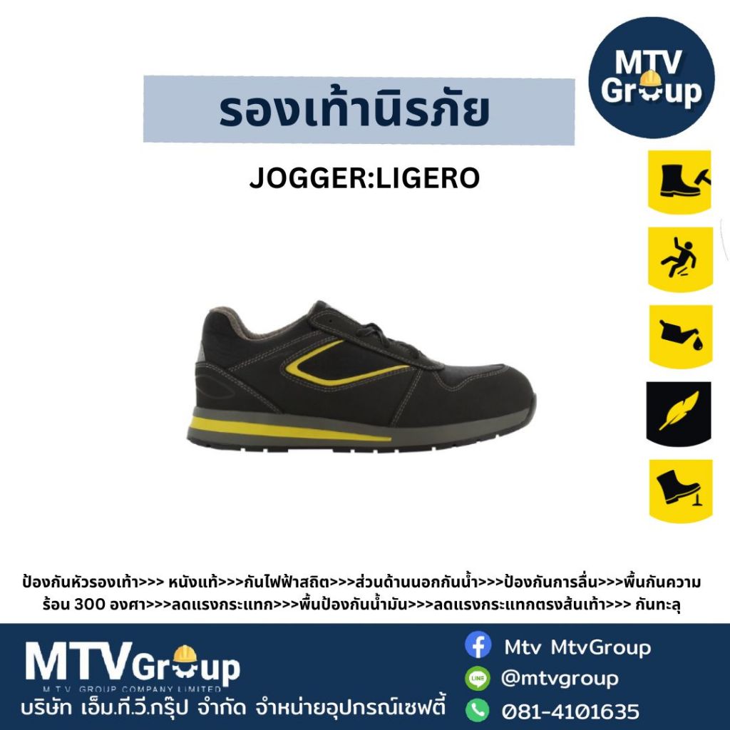 Jogger รองเท้าเซฟตี้ รุ่น Ligero