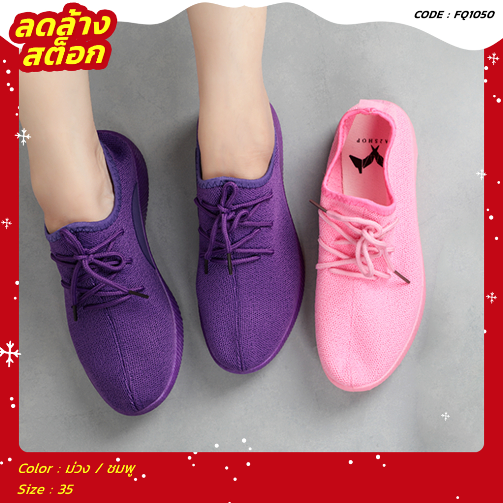 FA2SHOP รุ่น FQ1050 รองเท้าผ้าใบ Flashy shoes