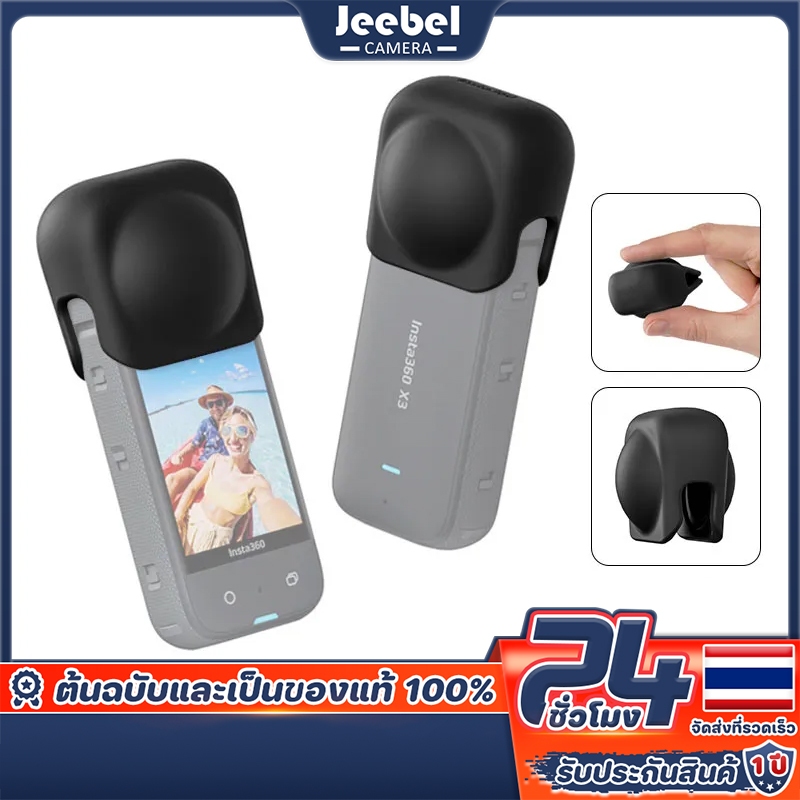 Insta360 X3 ฝาครอเลนส์ Lens Cap Cover เคสซิลิโคน กันเลนส์ ปลอกกันเลนส์ ปลอกยางสำหรับป้องกันเลนส์ For Insta360 ONE X3