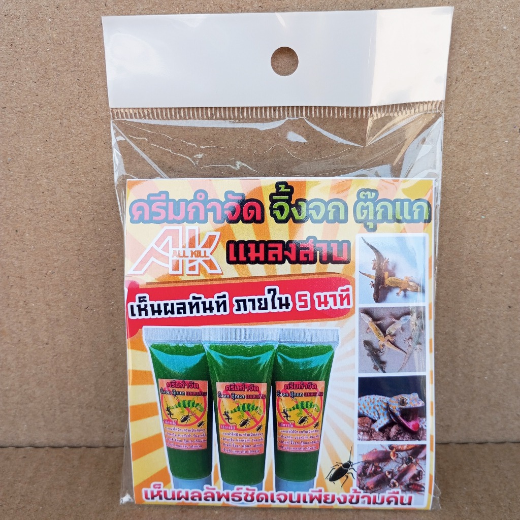 ครีมกำจัด จิ้งจก ตุ๊กแก  แมลงสาบ แมลงวัน  ไม่เหม็น ไม่เน่าตามซอก ขนาด 10 ML - 5