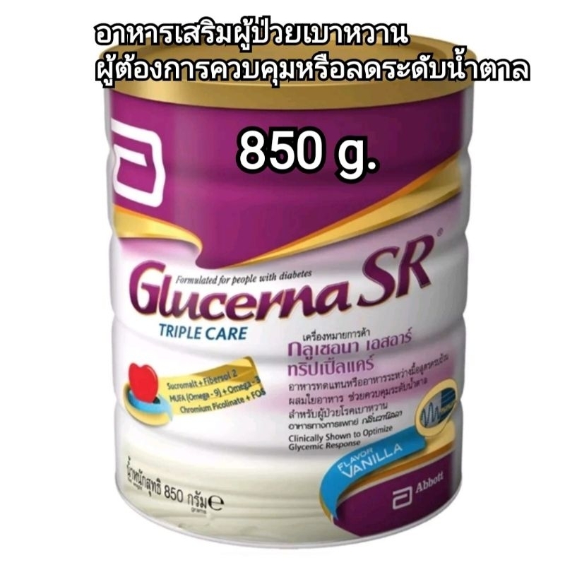 400g./850g. Glucerna SR รสวนิลา อาหารเสริมสำหรับผู้ป่วยเบาหวาน ผู้ต้องการควบคุมระดับน้ำตาล