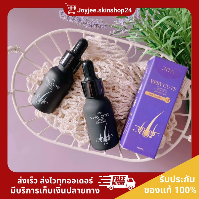 (สั่งในไลฟ์ ลด50%) เซรั่มเวรี่คิ้ว บำรุงขนคิ้ว หนวด ปลูกลูกผมใน 1 ขวด