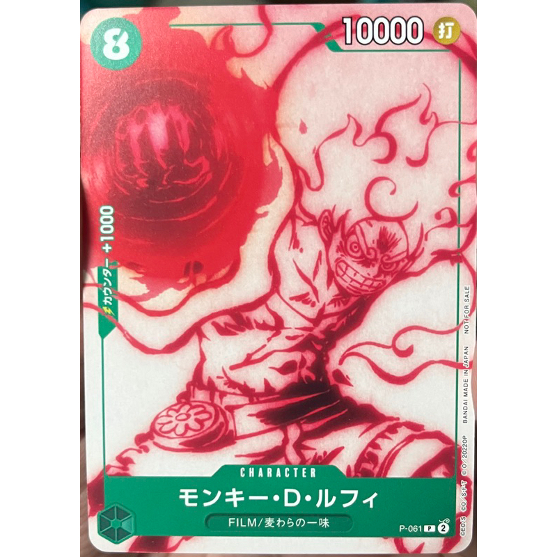 [P-061] Monkey.D.Luffy (Promo) One Piece Card Game การ์ดเกมวันพีซถูกลิขสิทธิ์