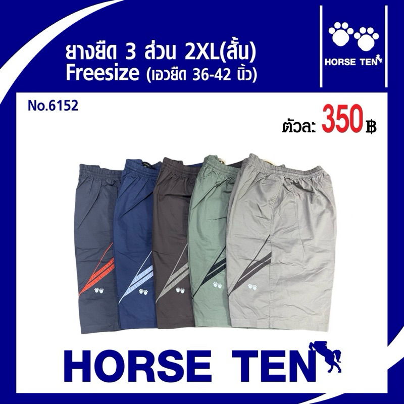 #กางเกงขาสั้น #กางเกง #แฟชั่น #sale #โปรโมชั่น