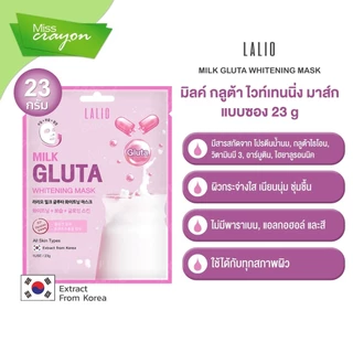Lalio Milk Gluta Whitening Mask 23g/1Sheet ลาลิโอ มิลค์ กลูต้า ไวท์เทนนิ่ง มาส์ก