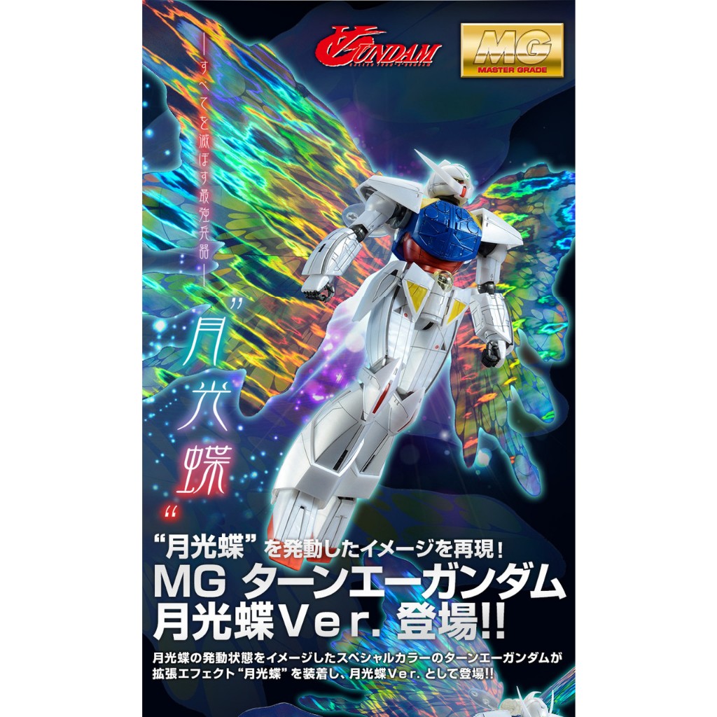 BANDAI MG 1/100 Turn A Gundam Special MG Logo และ P-Bandai Moonlight Butterfly Effect Part Collector