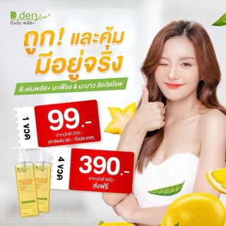 NEW ( 250 ml x 2 ขวด )สบู่เหลว มะเฟือง มะนาว สบู่เหลวชาล๊อต ผิวหน้า ผิวกาย