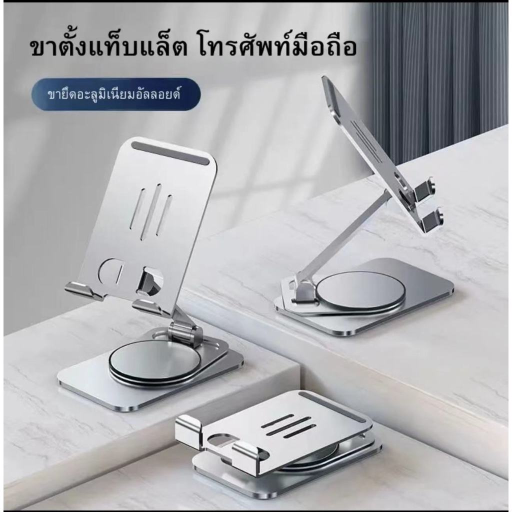 ที่วางโทรศัพท์ ขาตั้งโทรศัพท์ ที่วางมือถือ ขาตั้งมือถือ พับเก็บได้สะดวก พกพาง่าย แข็งแรงทนนาน ปรับระดับสูงได้