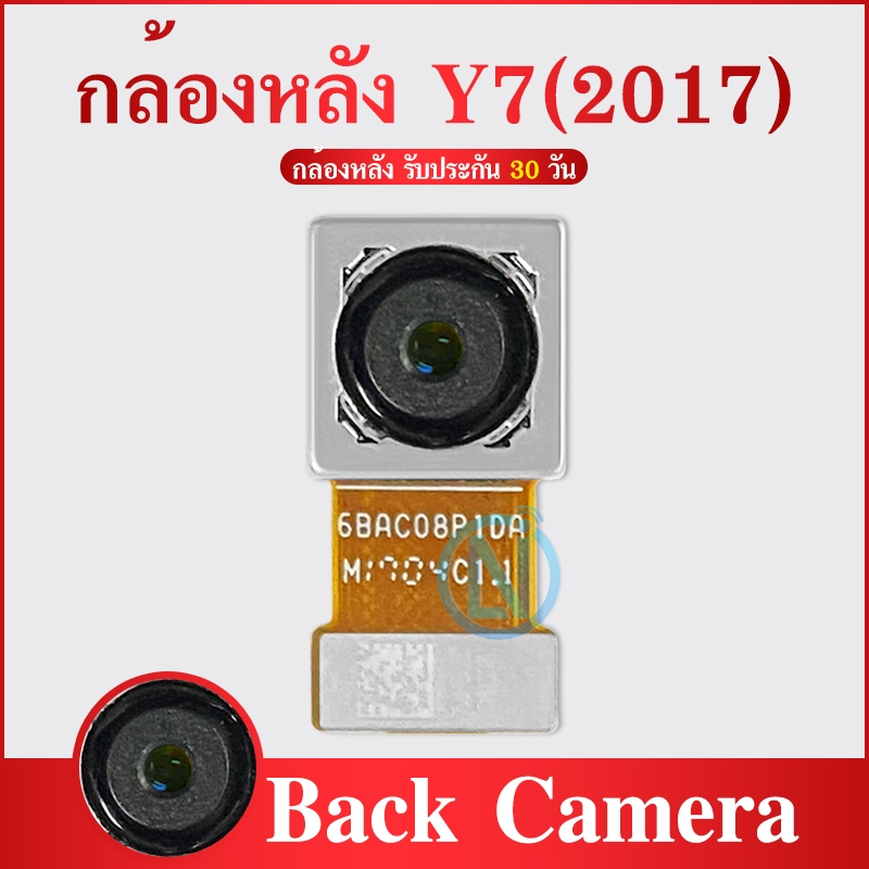 กล้องหลัง ( Big Camera ) huawei Y7(2017)