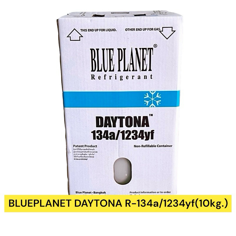 BLUE PLANET DAYTONA R-134a/1234yf(10kg.) น้ำยาแอร์ R-134a