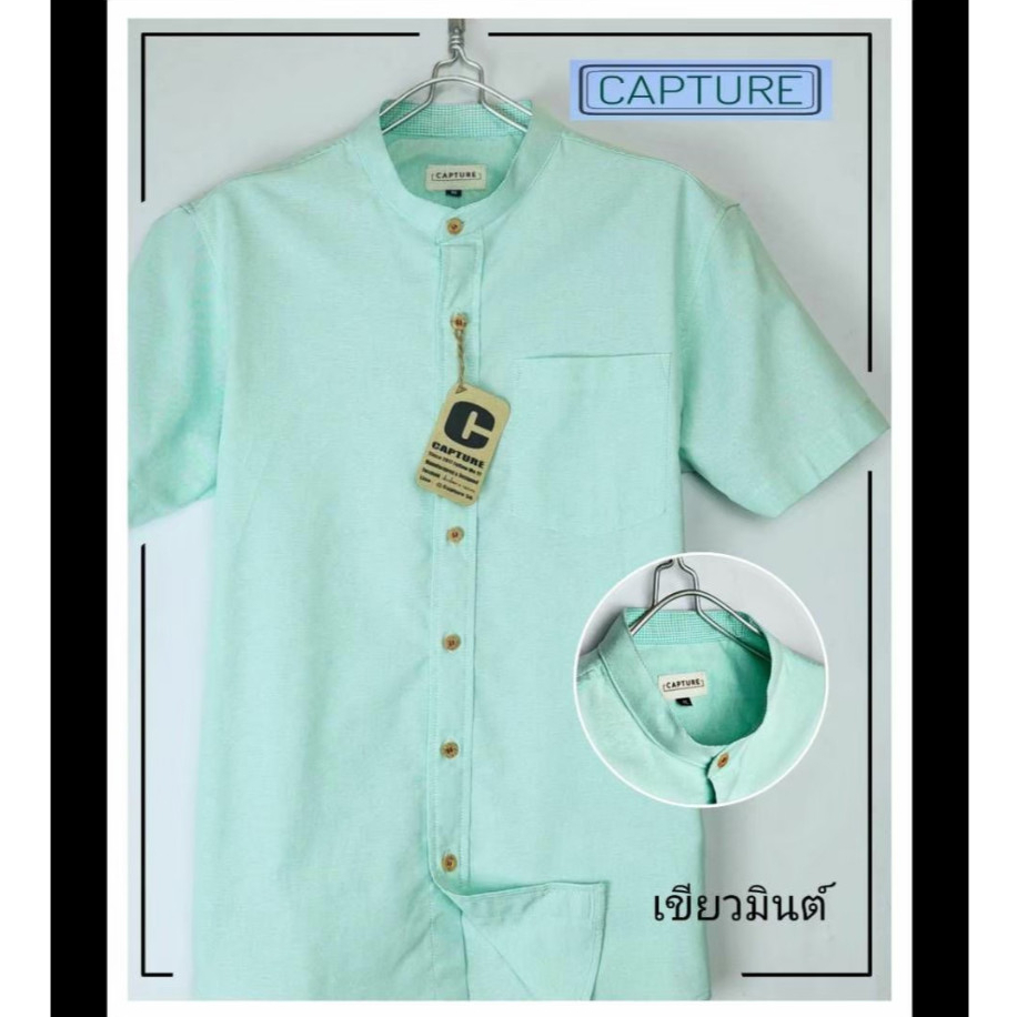 CAPTURE เสื้อเชิ้ตผู้ชาย เสื้อแขนสั้นคอจีน สีเขียวมินท์ [S-4XL] Men Shirt