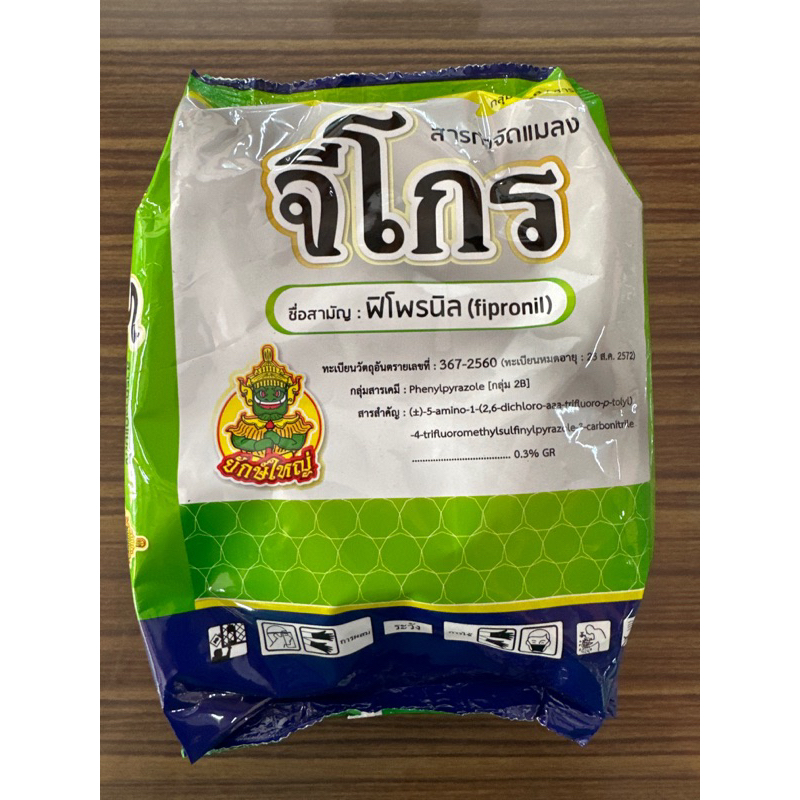 ยาป้องกัน และกำจัดแมลง จีโกร 3 จี ขนาด 1kg ใช้เสมือนฟูราดาน ปลวก มด เพลี้ย หนอน