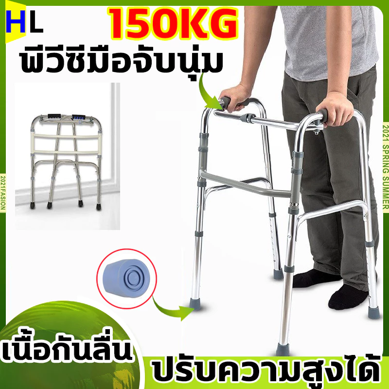 พับได้ ไม้เท้า 4 ขา ไม้เท้าสแตนเลส รับน้ำหนักได้150กก ปรับความสูงได้ ไม้เท้าสำหรับผู้สูงอายุ ไม้เท้าเดิน Adult Walker