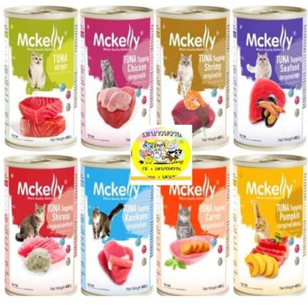 Mckelly แมคแคลลี่ อาหารแมวกระป๋อง มี 8 รส สำหรับแมว 3 เดือนขึ้นไป 400g(24 กระป๋อง)