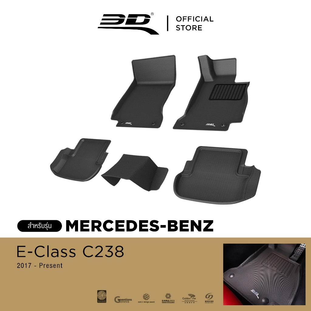 3D Mats พรมปูพื้นรถยนต์ MERCEDES-BENZ E-CLASS C238 2017-2024 พรมกันลื่น พรมกันนํ้า พรมรถยนต์