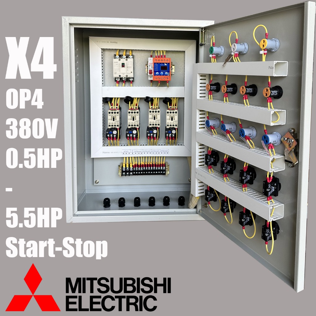 X4 ชุด START-STOP ตู้ควบคุมมอเตอร์ 3 เฟส 380V 4 ตัว ป้องกันไฟตกไฟเกิน OP4  แมกเนติกและโอเวอร์โหลดยี่ห้อ Mitsubishi