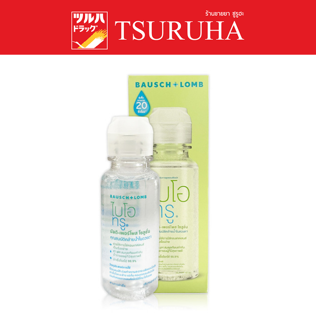 น้ำยาล้างคอนแทค บอช แอนด์ ลอมบ์ ไบโอทรู 60 มล / Bausch & Lomb Biotrue MPS 60 ml.