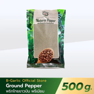 พริกไทยขาวป่นแท้ 100% สูตรพรีเมียม บรรจุถุง สำหรับเติม ตรากระต่ายคู่ ขนาด 500 กรัม ยิ่งซื้อเยอะยิ่งคุ้ม
