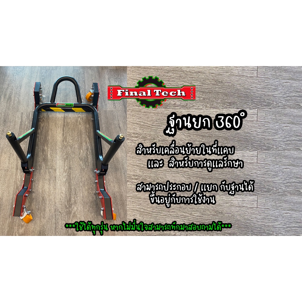 ฐานสเเตนด์ OPTION 360 ํ ( ตัวฐานเท่านั้น )