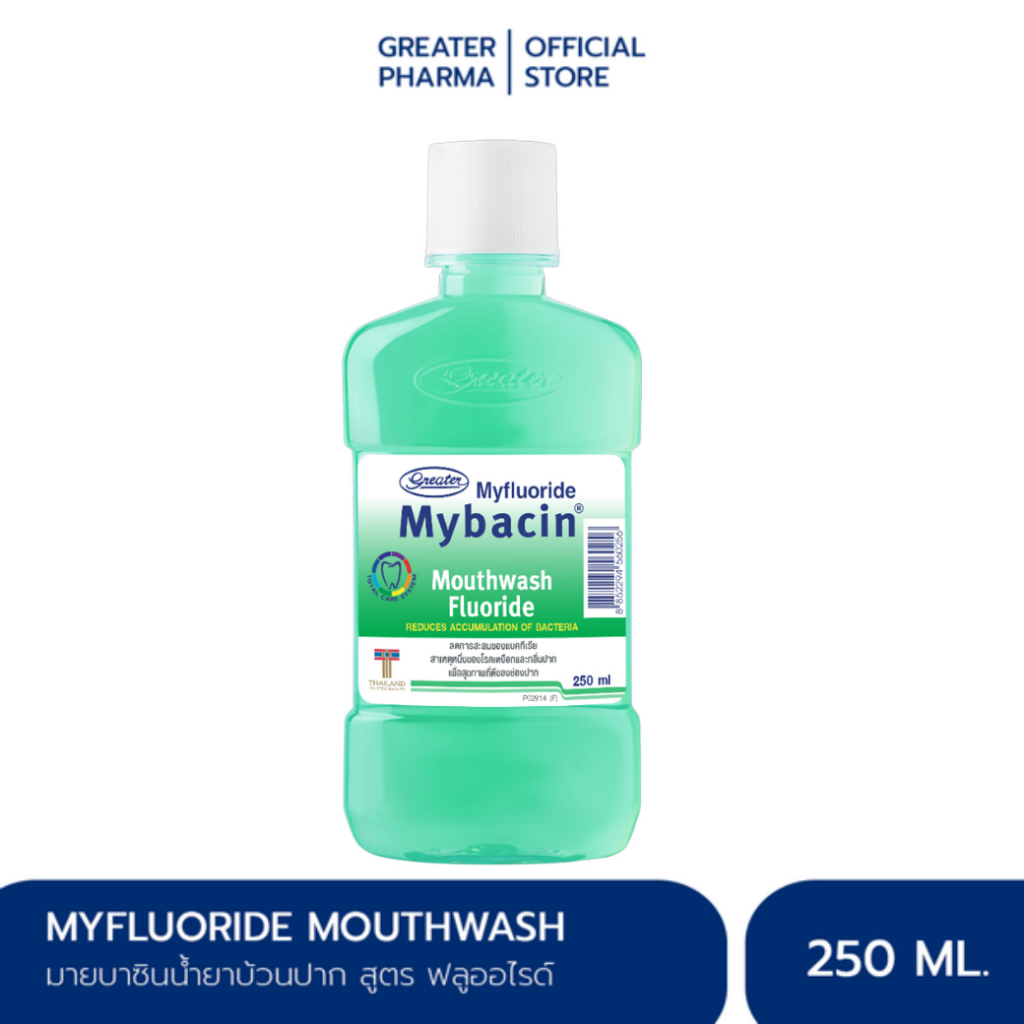 น้ำยาบ้วนปาก สูตรฟลูออไรด์ สูตรผสมฟลูออไรด์ ป้องกันฟันผุ ขนาด 250มล. MyBacin