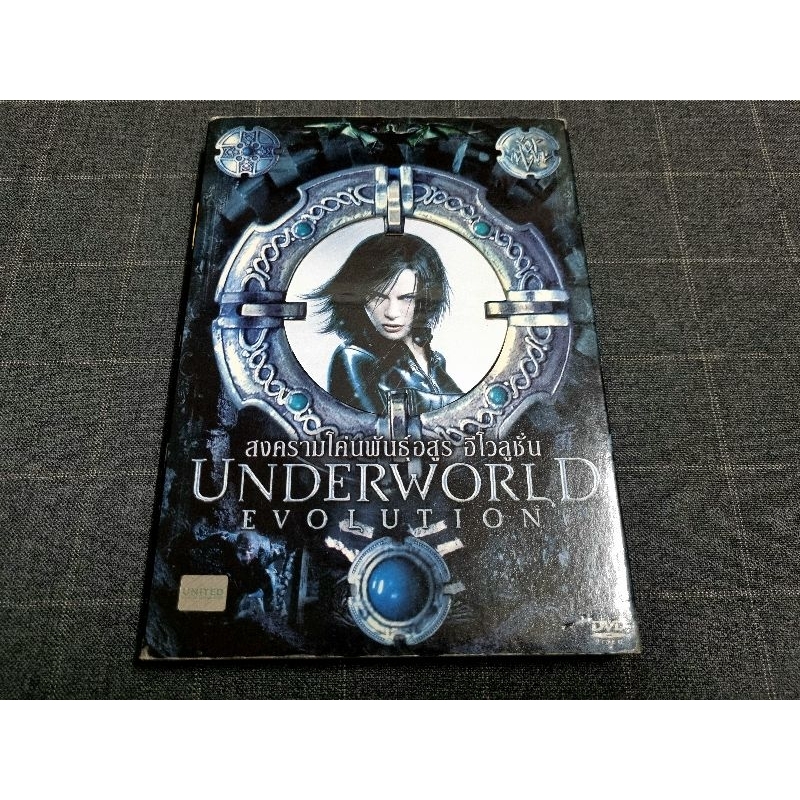 DVD ภาพยนตร์แอ็คชั่น สยองขวัญแฟนตาซีภาคต่อสุดมันส์ "Underworld: Evolution / สงครามโค่นพันธุ์อสูร: อีโวลูชั่น" (2006)