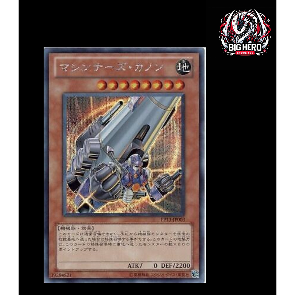 Yu-Gi-Oh [PP13-JP003] Machina Cannon  (Secret Rare)