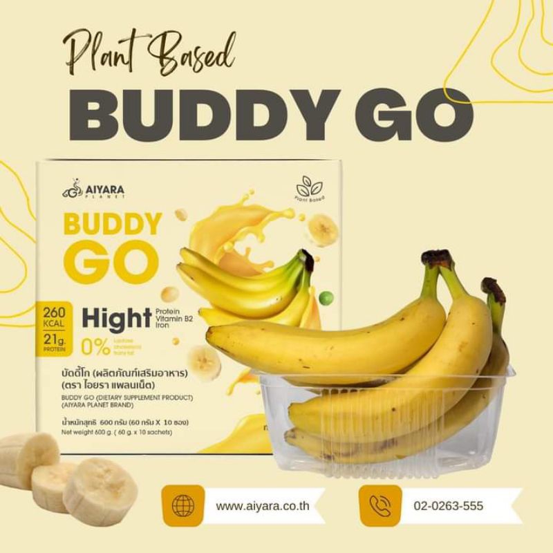 Buddy Go บั๊ดดี้ โก โปรตีนพืช บริษัท ไอยราแพลนเน็ต